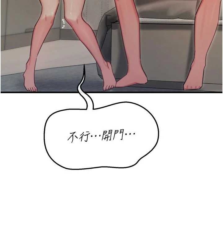 恶次人生第43話-會被女兒發現的…