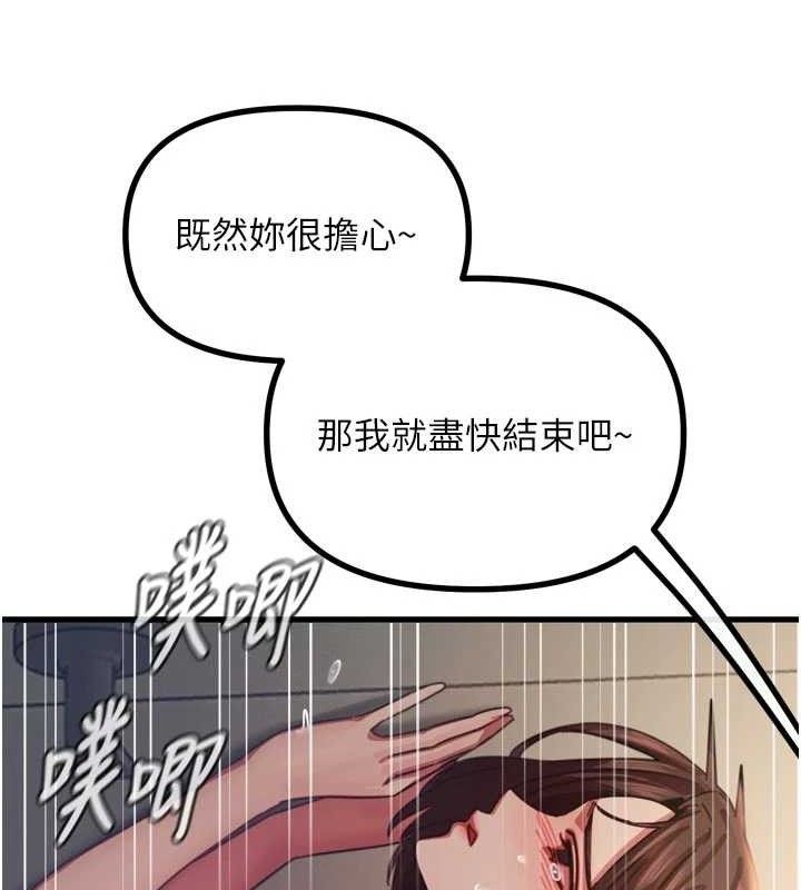 恶次人生第43話-會被女兒發現的…