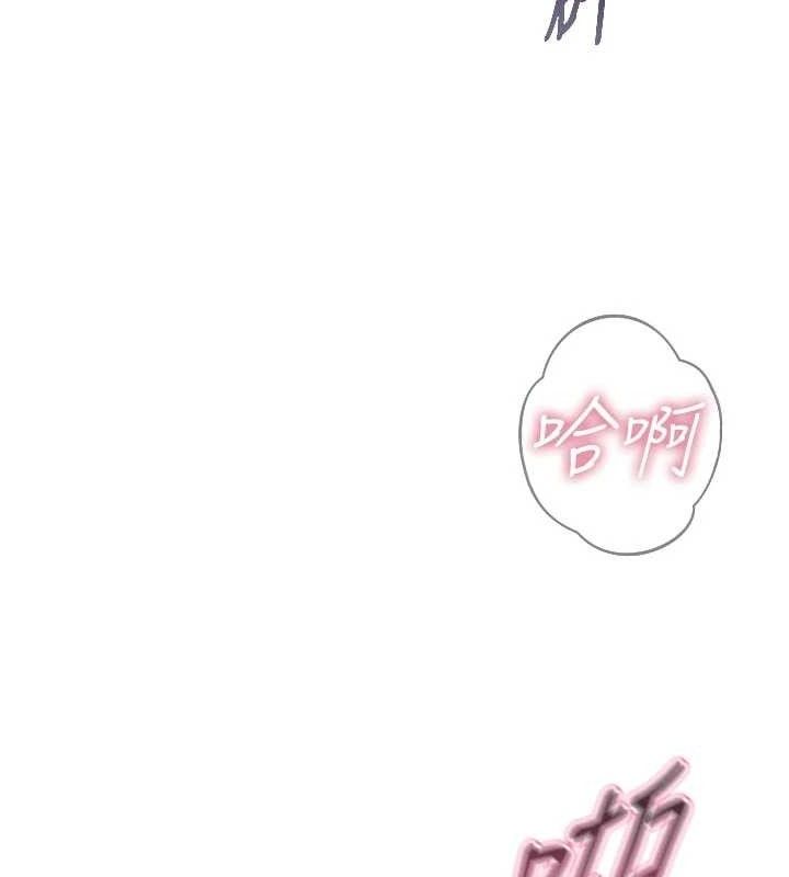 恶次人生第43話-會被女兒發現的…