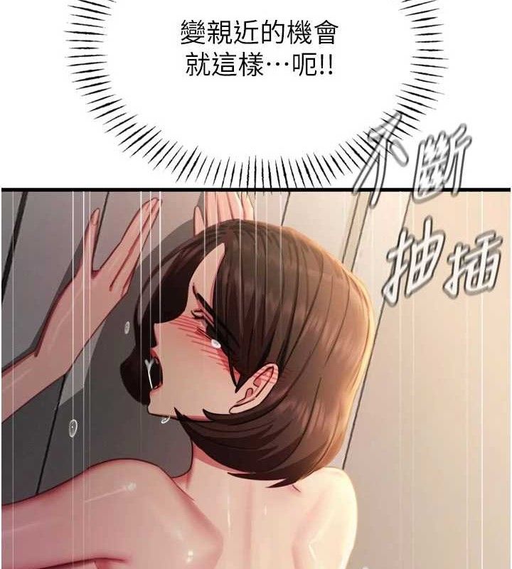 恶次人生第43話-會被女兒發現的…