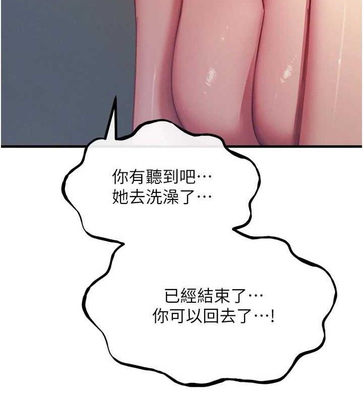 惡次人生第43話-會被女兒發現的…