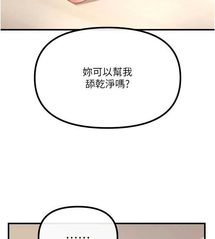 恶次人生第43話-會被女兒發現的…