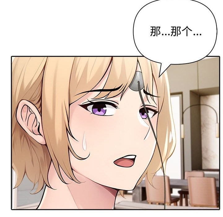 夫妇游戏第45話