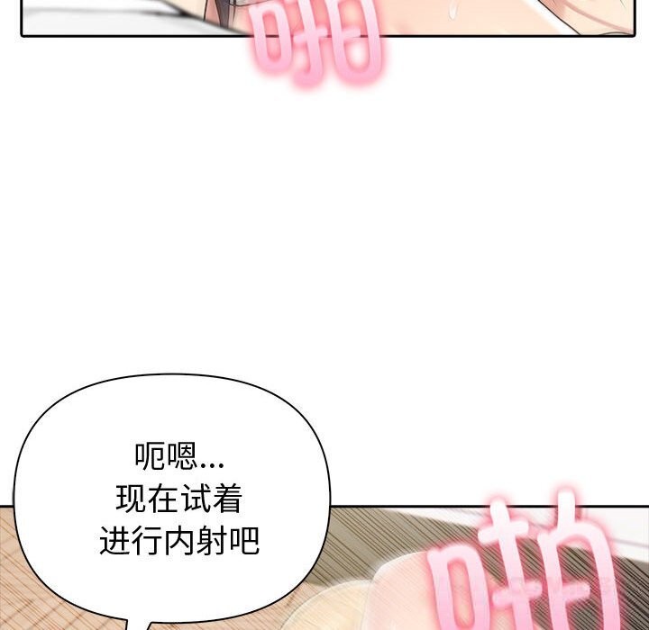 夫妇游戏第45話