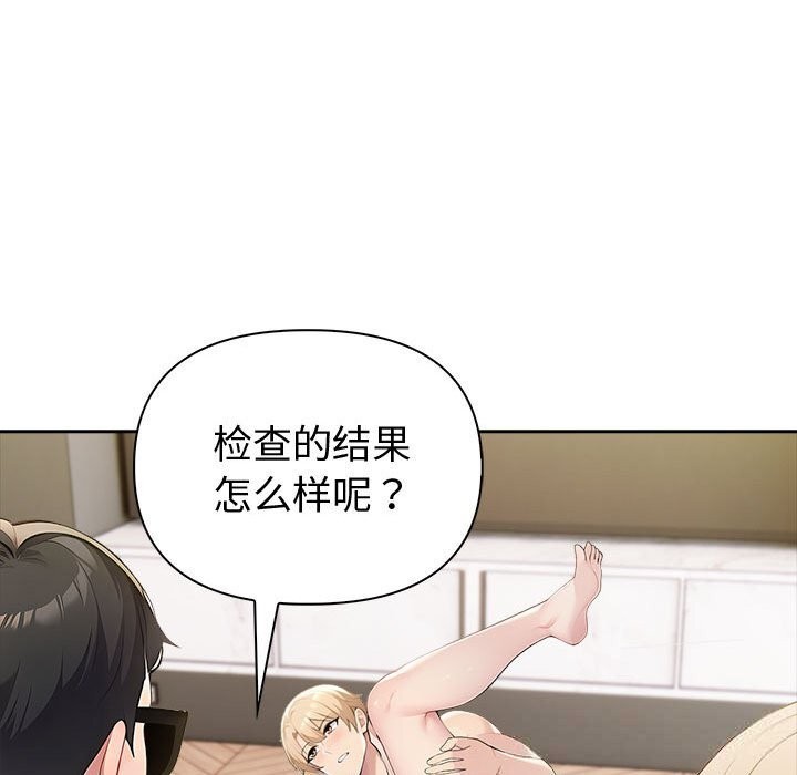 夫妇游戏第45話