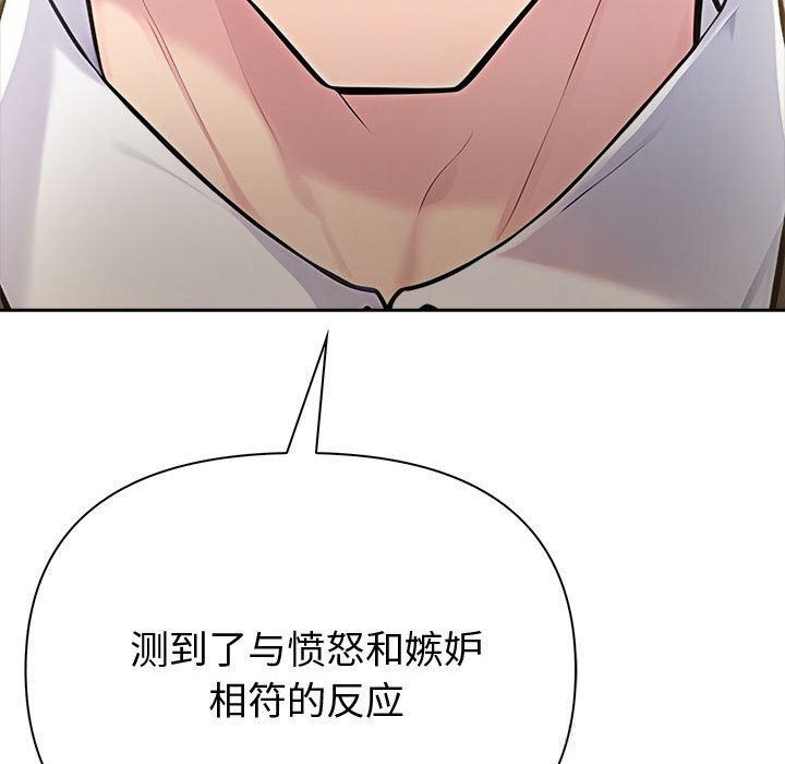 夫婦遊戲第45話