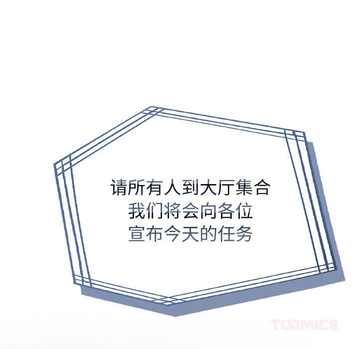 夫妇游戏第45話