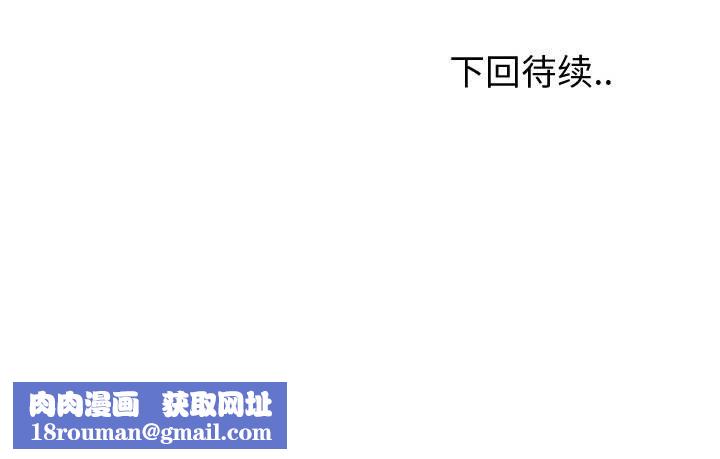 夫妇游戏第45話