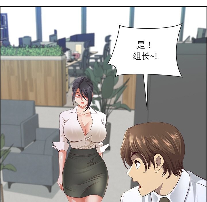 最强男人第41話