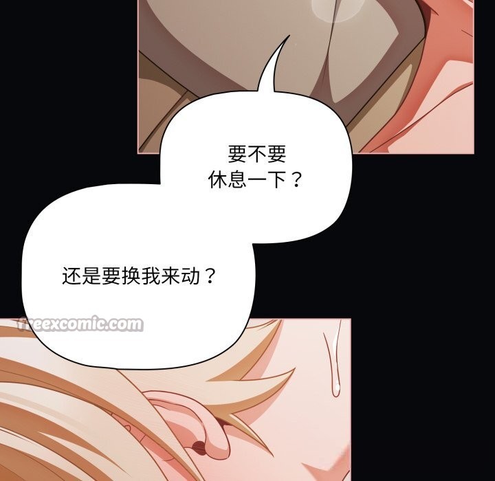 幸福来得太突然第41話