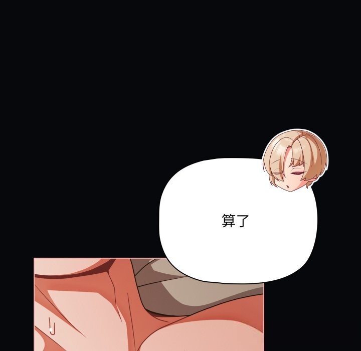 幸福来得太突然第41話