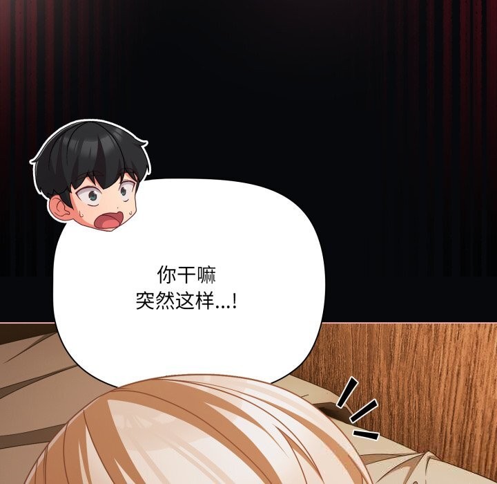 幸福来得太突然第41話