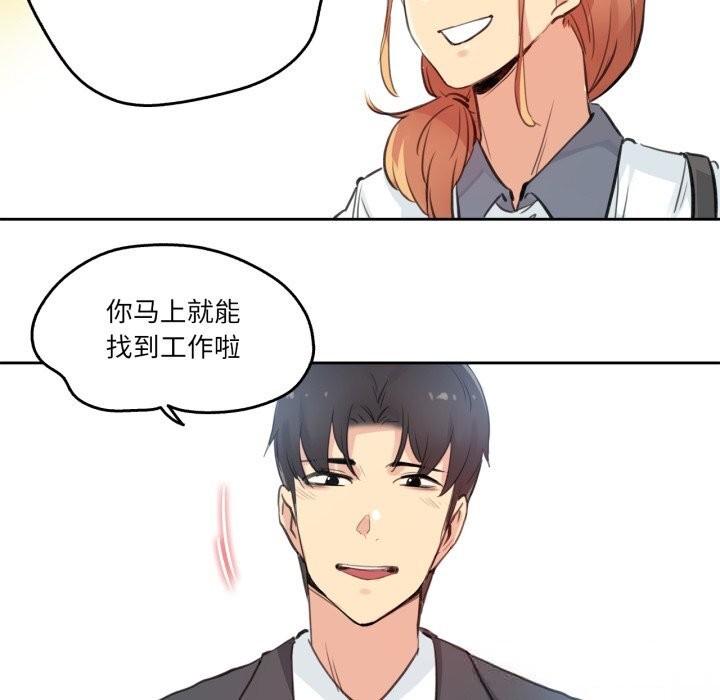 爸爸也疯狂第27話