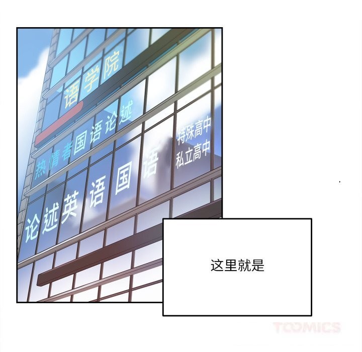 爸爸也疯狂第27話