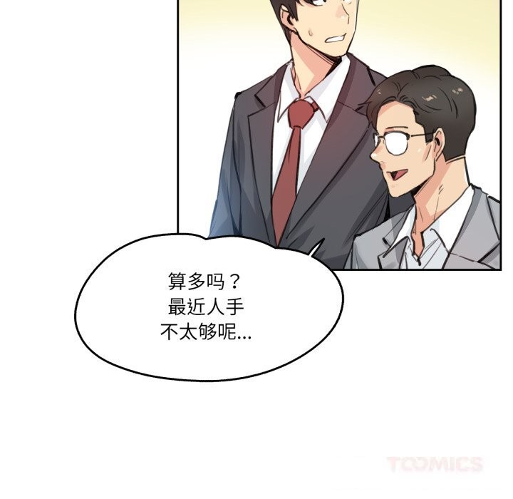 爸爸也瘋狂第27話