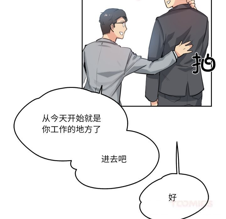 爸爸也疯狂第27話