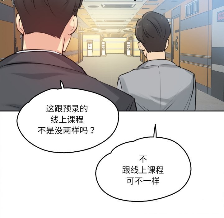 爸爸也疯狂第27話