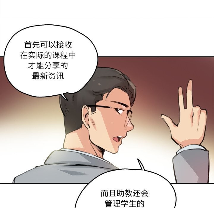 爸爸也疯狂第27話