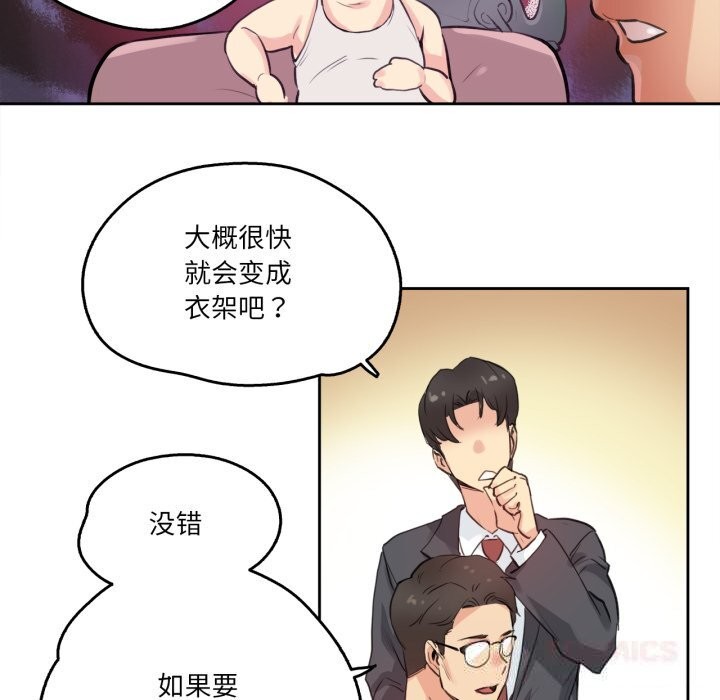 爸爸也疯狂第27話