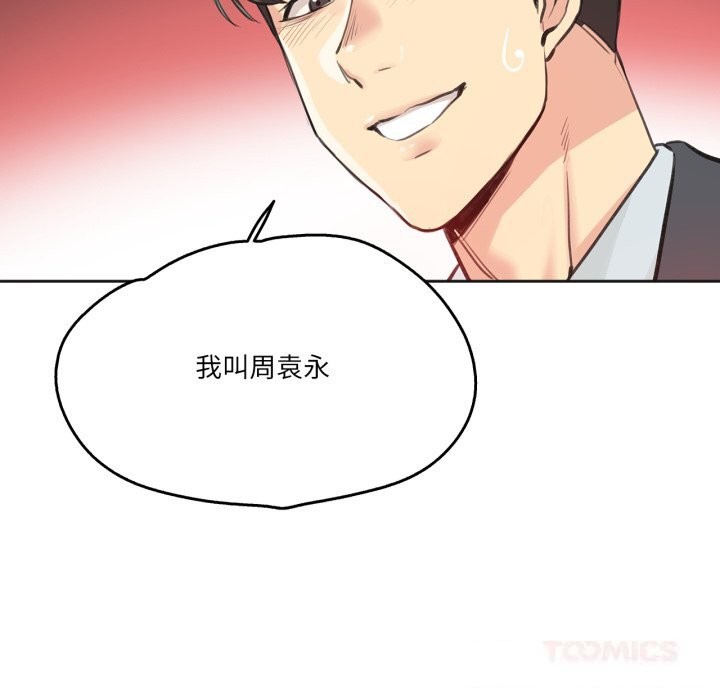 爸爸也瘋狂第27話