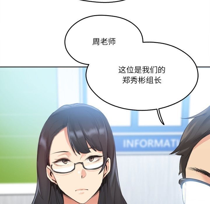 爸爸也瘋狂第27話