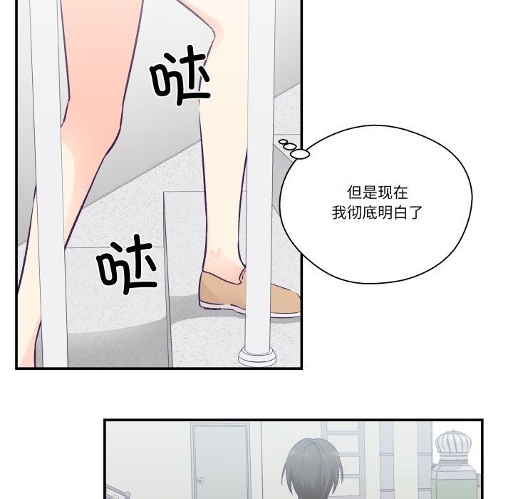 柔软的爱人第26話