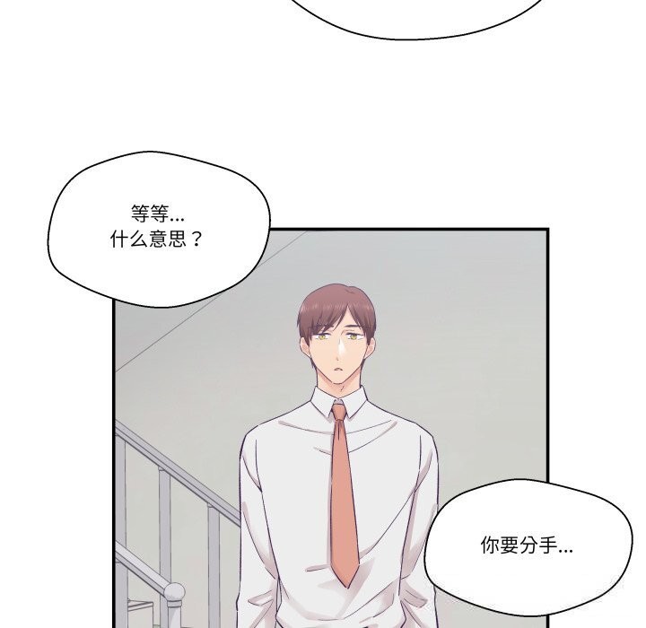 柔软的爱人第26話