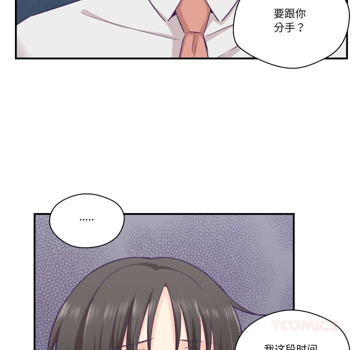 柔软的爱人第26話