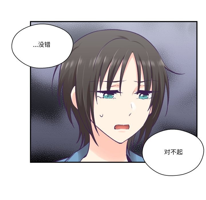 柔软的爱人第26話