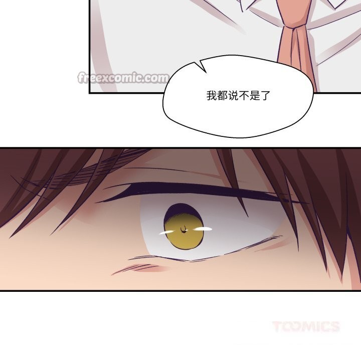 柔軟的愛人第26話