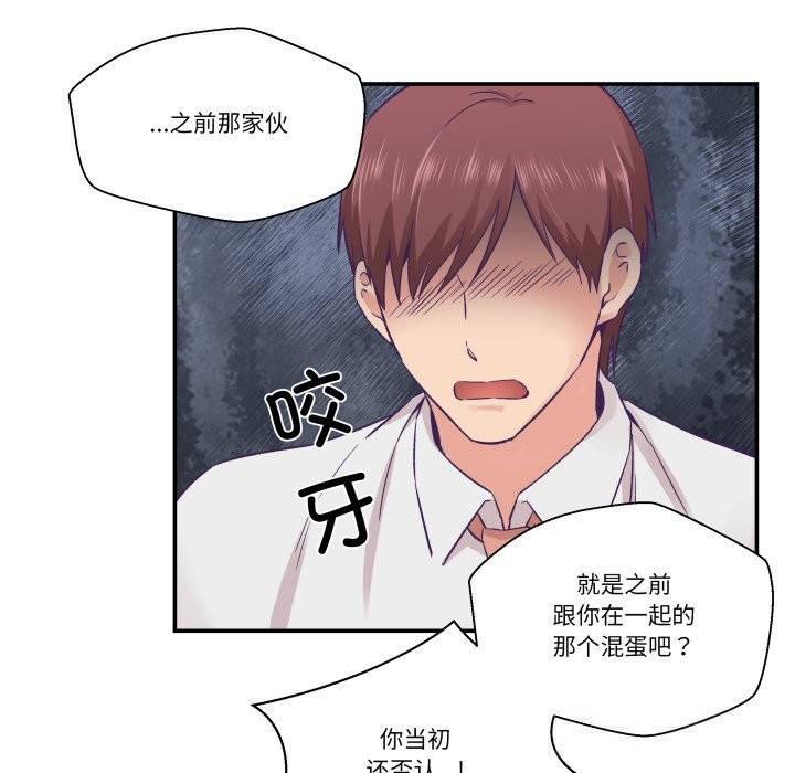 柔软的爱人第26話