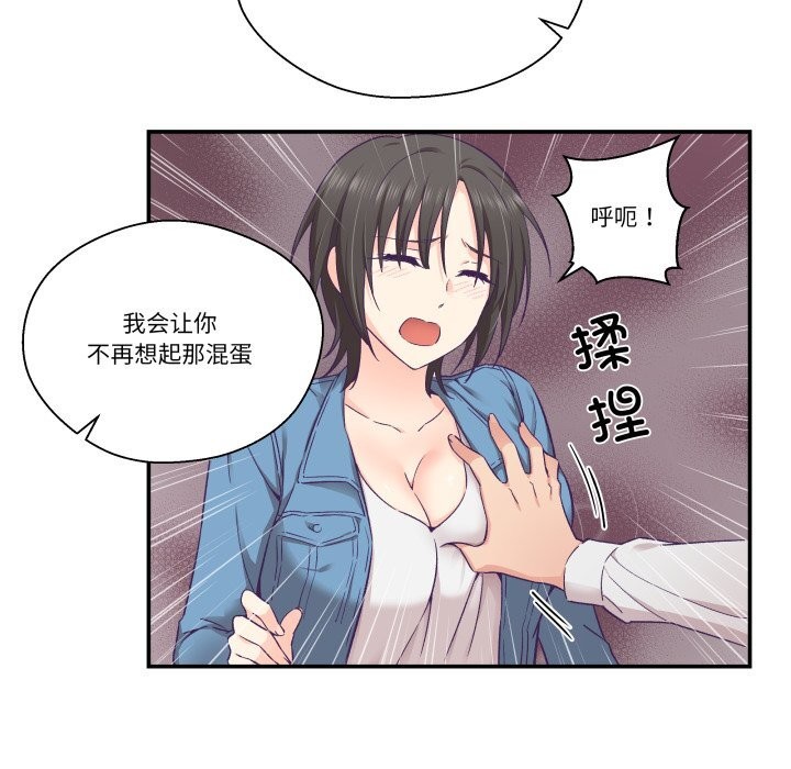 柔软的爱人第26話