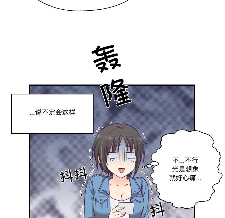 柔软的爱人第26話