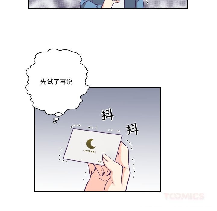 柔软的爱人第26話