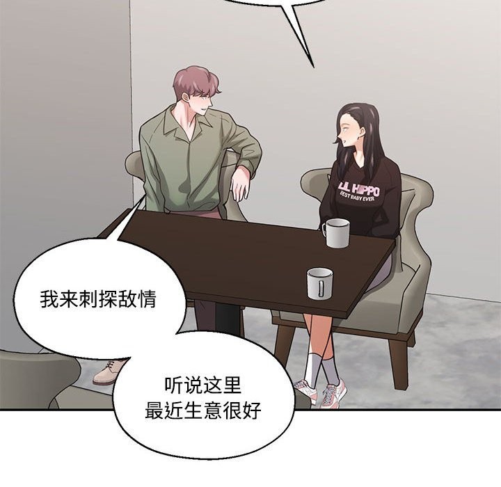 我的傻瓜男友第29話