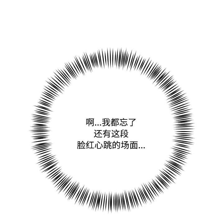 我的傻瓜男友第29話