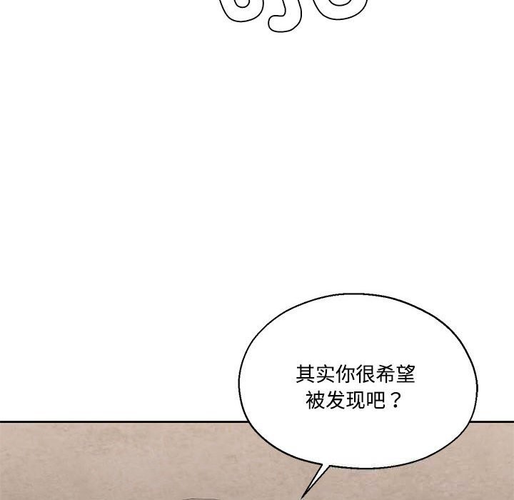 我的傻瓜男友第29話