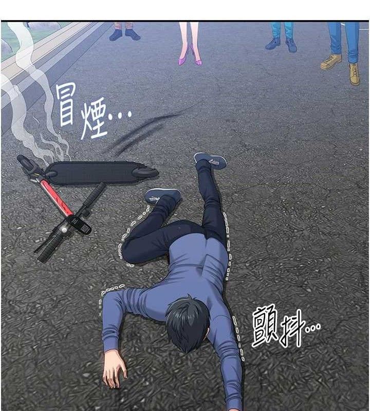 倒追遊戲第18話-用身體來抵修車費