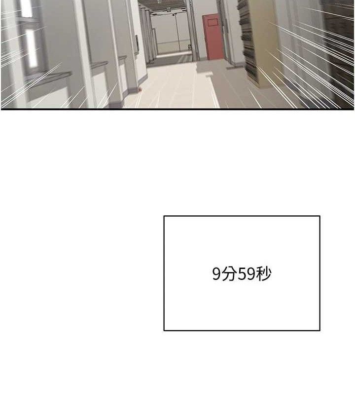 倒追游戏第18話-用身體來抵修車費