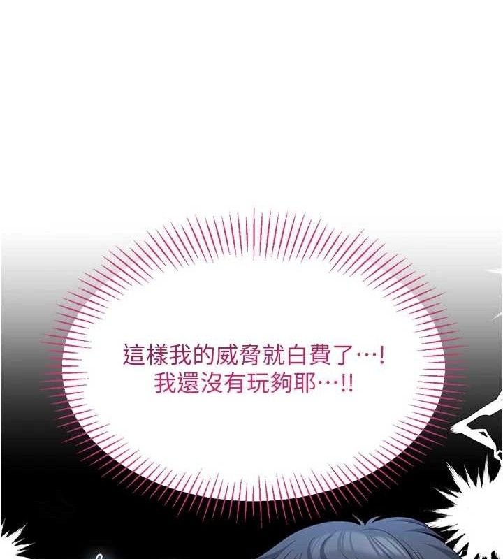 倒追游戏第18話-用身體來抵修車費