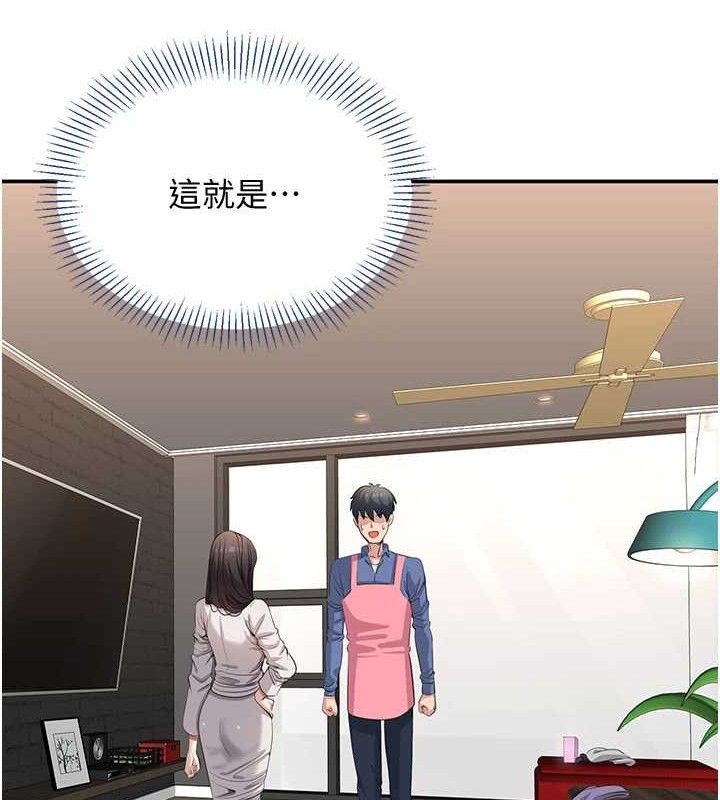 倒追游戏第18話-用身體來抵修車費