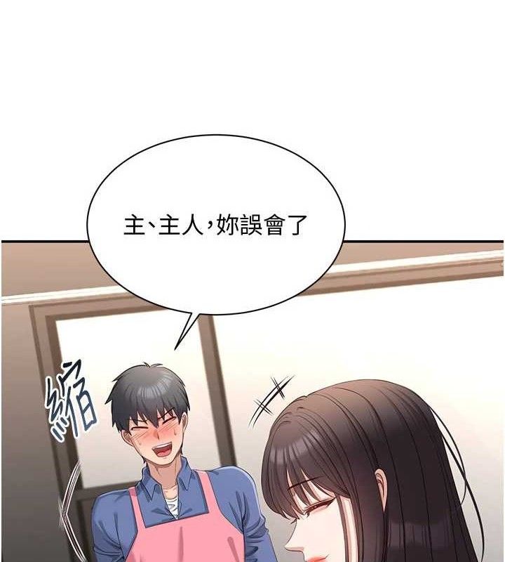 倒追游戏第18話-用身體來抵修車費