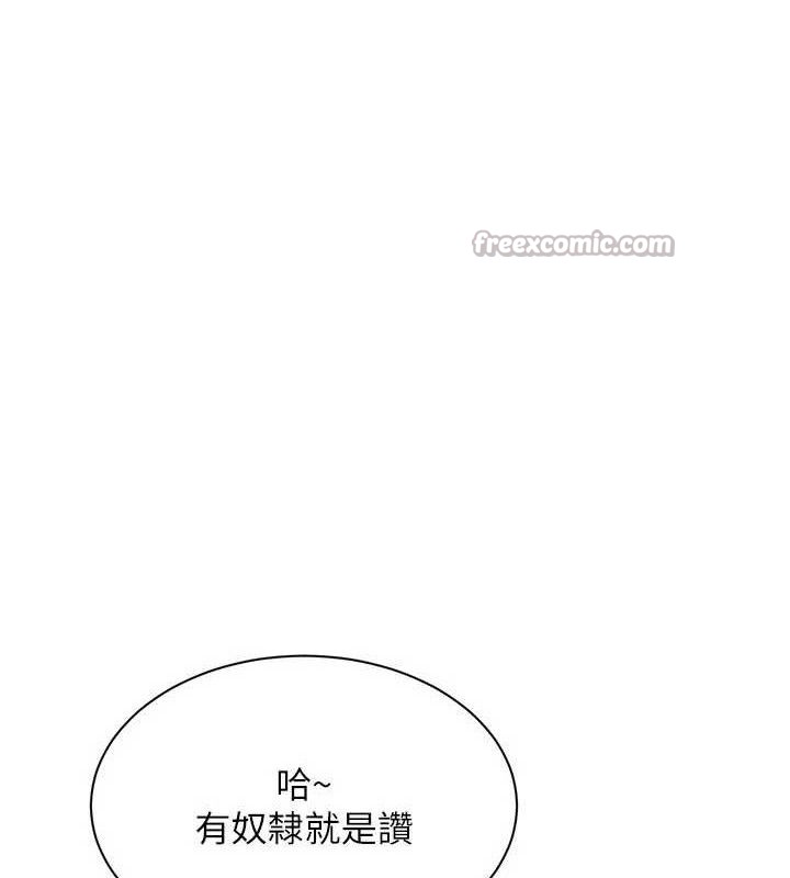 倒追游戏第18話-用身體來抵修車費