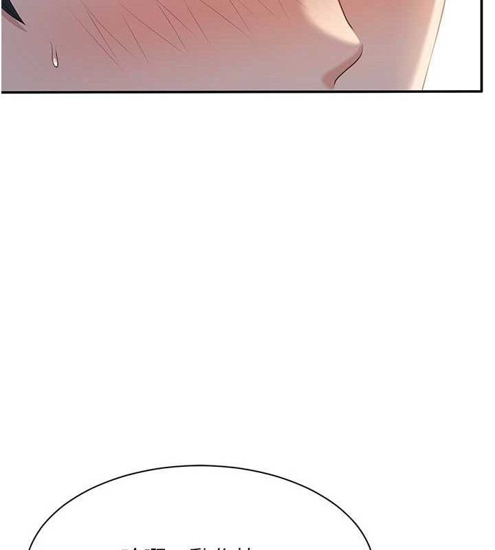 倒追游戏第18話-用身體來抵修車費