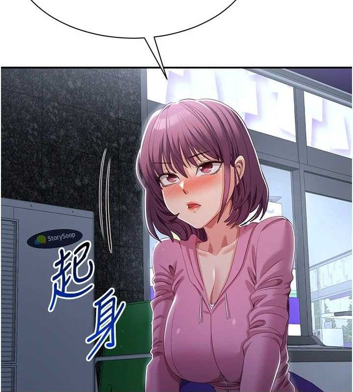 倒追游戏第18話-用身體來抵修車費