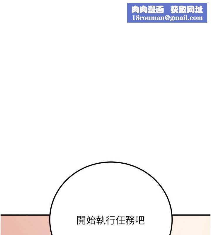 公务员的桃色副业第35話-[任務]在小腹上烙淫紋