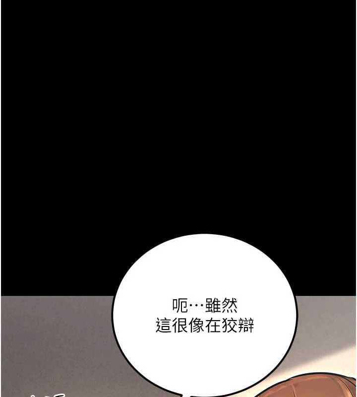 公务员的桃色副业第35話-[任務]在小腹上烙淫紋