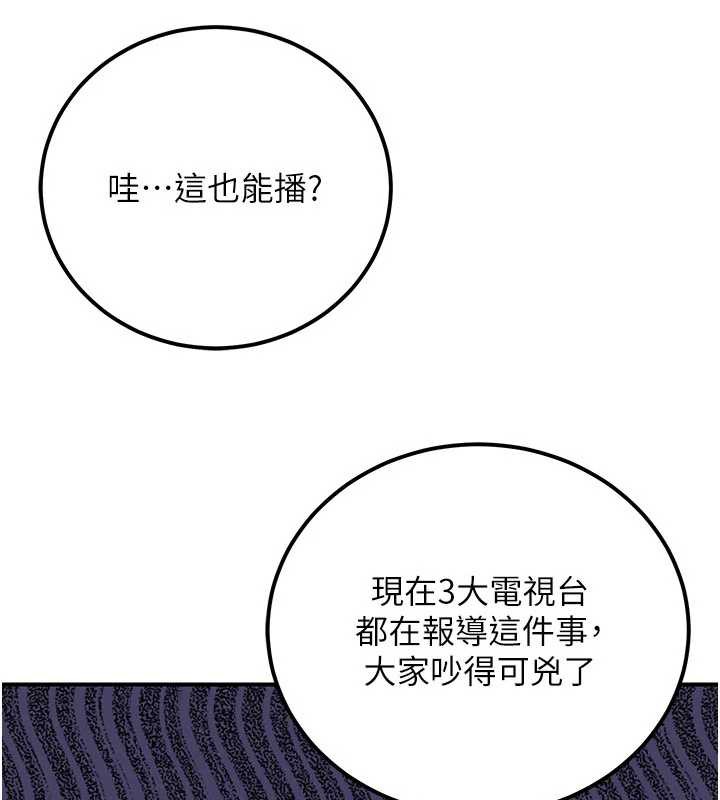 公务员的桃色副业第35話-[任務]在小腹上烙淫紋