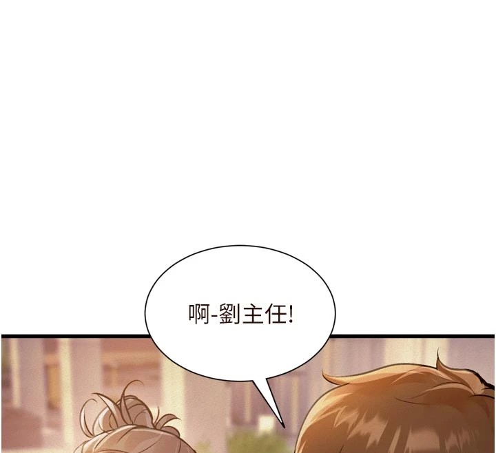 特色新视界第1话-上班裸下半身是常识