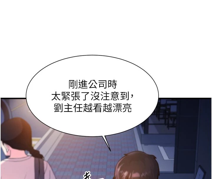 特色新视界第1话-上班裸下半身是常识